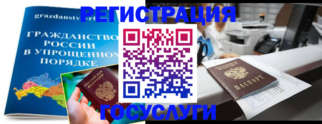 прописка иностранных граждан в Лобне