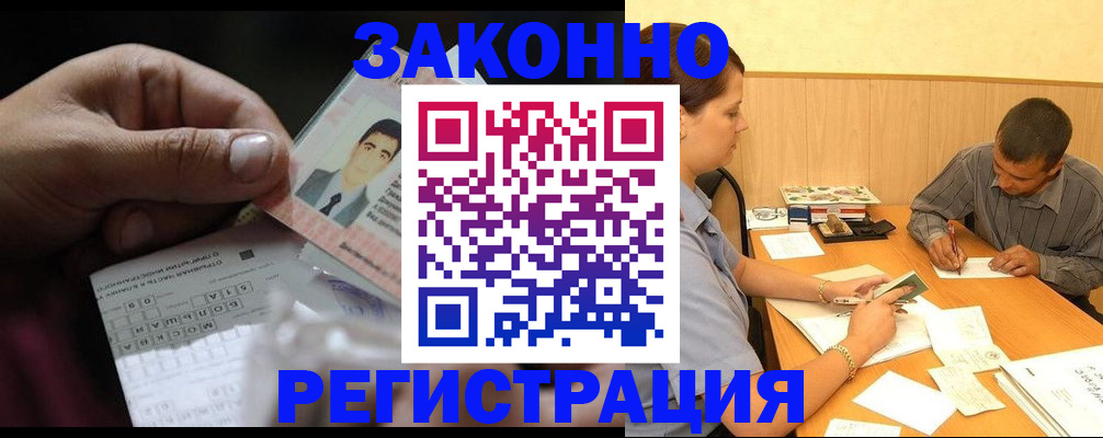 прописка поиск в Лобне