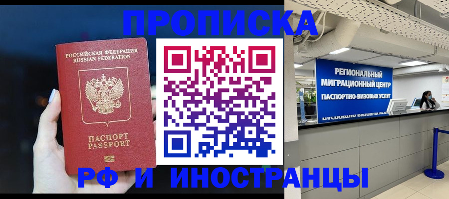 найти адрес прописки в Лобне